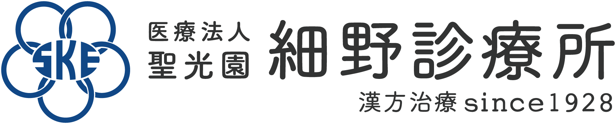 生理不順 生理痛など月経付随症状には漢方の周期療法 漢方治療専門 細野診療所 生理不順 生理痛など月経付随症状には漢方の周期療法 漢方治療専門 細野診療所